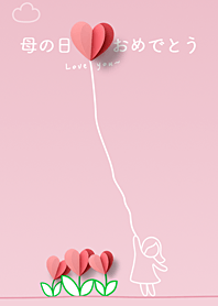 Love & Lines｜母の日おめでとう