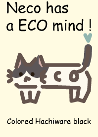 Neco has a ECO mind !_色付き_ハチワレ黒