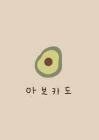 Avocado and Korean.