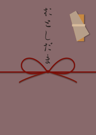 日本傳統圖案10 (禦年玉) + 米/棕