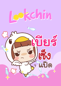 เบียร์ แค่พูดสั้นๆ_S V03