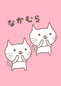 Cute Cat Theme for Nakamura