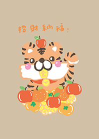 小幸虎 - 虎年行大運！