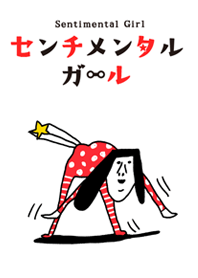 Sentimental Girl 