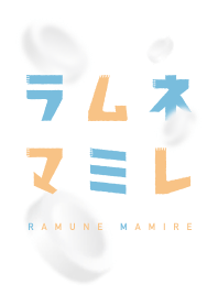 Ramune Mamire