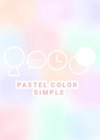 パステルカラー×シンプル