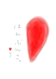 Hanbunko-Right-