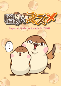 不討人厭的麻雀陪著你!!