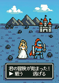 เกมผจญภัย - Brave and Princess 1G