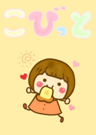 こびっとのきせかえ