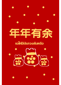 cute-Auspicious chinese words