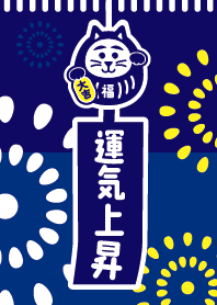 風鈴猫だるま／紺色×青色