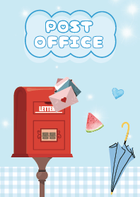 快樂的郵筒
