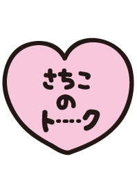 Sachiko's Talk(name theme)