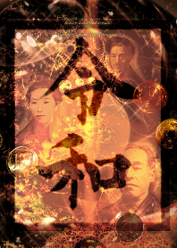 祝✴︎令和平成✴︎お金を引き寄せる着せかえ