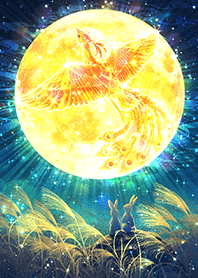 金運満ち溢れる中秋の名月【月光鳳凰風水】