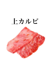 I love meat ! 5