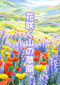 Blooming Mountain Meadow