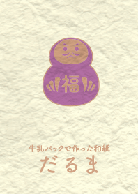 Washi and daruma Pale mobet