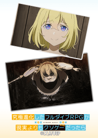 Full dive RPG 4