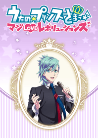 うたの☆プリンスさまっ♪ 美風 藍