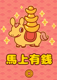 โชคดีนะ!รวยเร็วๆ นี้! 1D