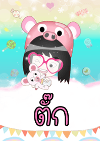 ตั๊ก - ธีมน่ารัก (สีชมพู) ชุด2