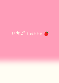 いちごLatte