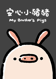 My Brother's Pig (Black) 2024 LET'S DRAW