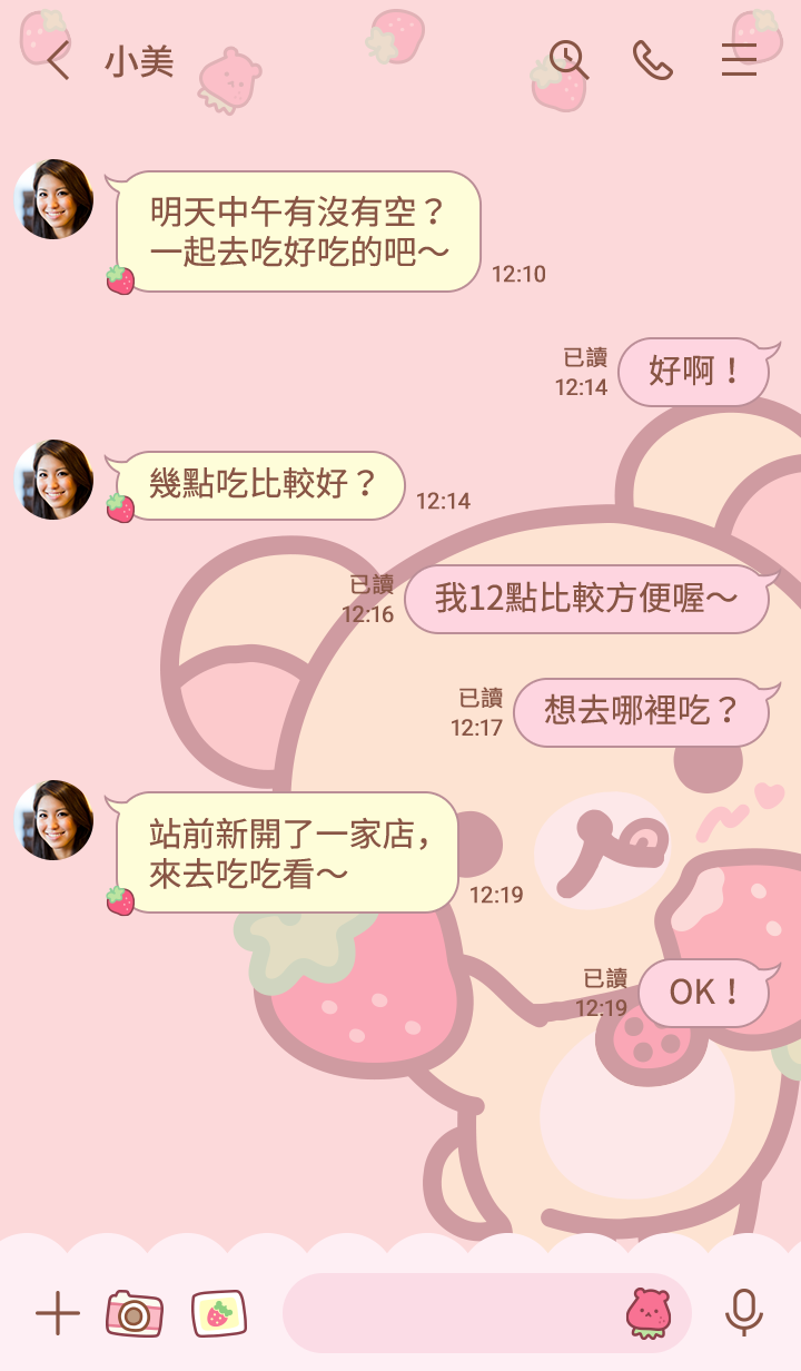 Korilakkuma: Full of Strawberry Day 預覽 2