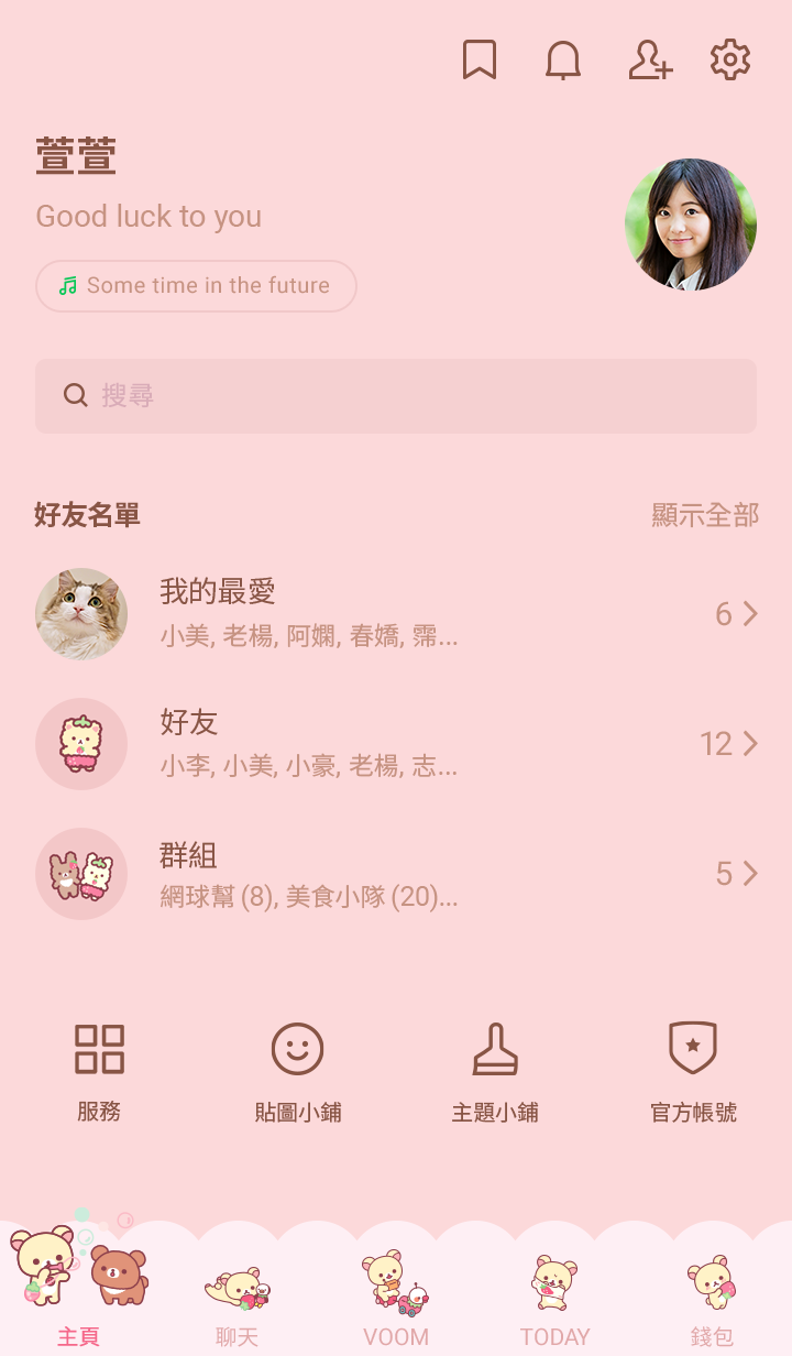 Korilakkuma: Full of Strawberry Day 預覽 4