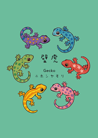 Gecko Bifu Shelter(Mint Green)