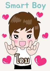 โอม ที่หล่อๆไง