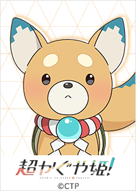 Cosmic Princess Kaguya! INUDOGE ver.