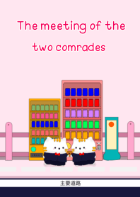The meeting of the two comrades