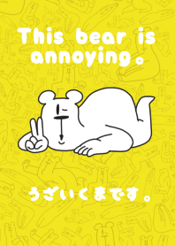 This bear is annoying.(Yellow)