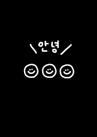 SMILE KOREAN (black)