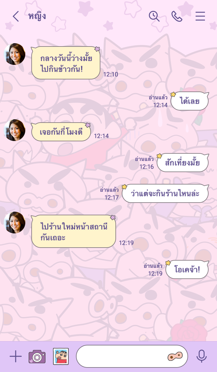 ชินจัง & บูริบูริซาเอมอน แน่นเต็มจอ รูปที่ 1