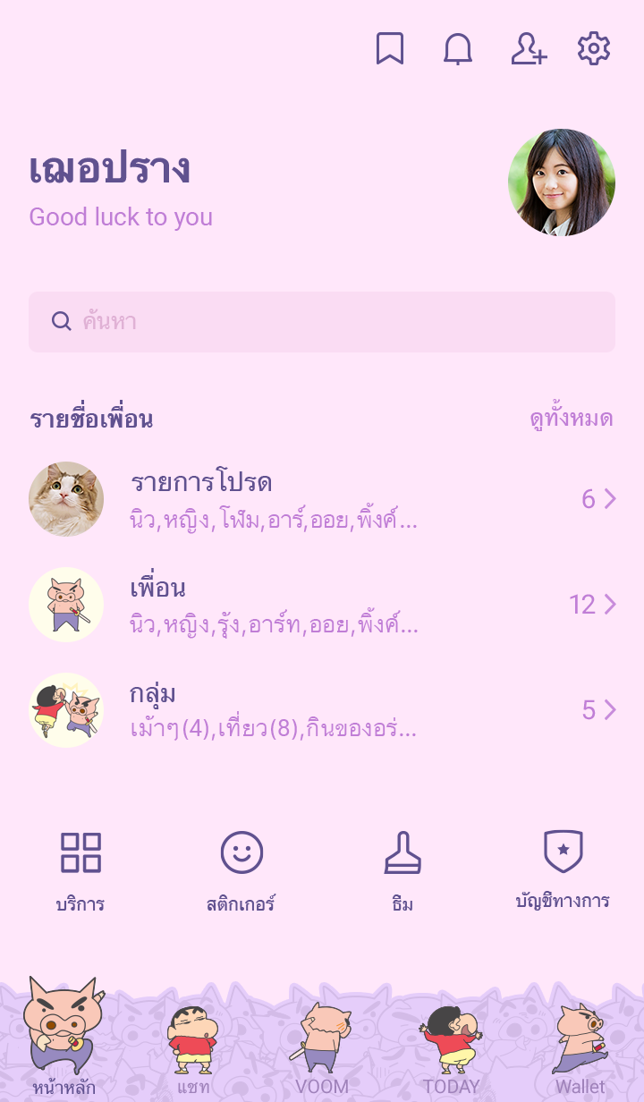 ชินจัง & บูริบูริซาเอมอน แน่นเต็มจอ รูปที่ 3