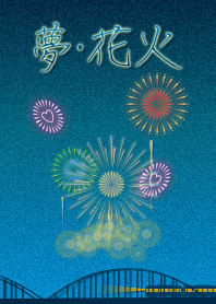 Fireworks in Dreams #1