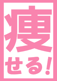 Diet theme3!