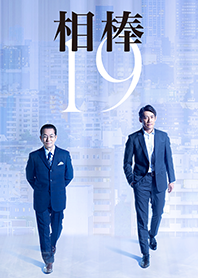 ธีมไลน์ AIBOU: Tokyo Detective Duo