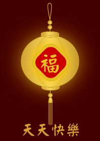 Everyday Happy (Golden lamp)