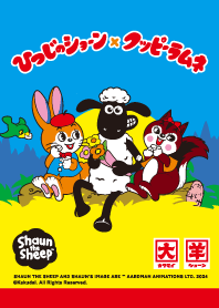 Shaun the Sheep and Cuppy Ramune