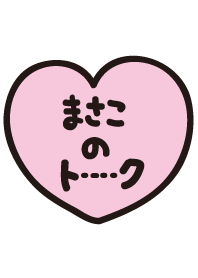 Masako's Talk(name theme)