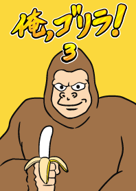 I'm a gorilla! 3