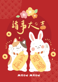 Meow meow universe (Lucky Cat 2023)