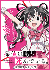 探偵はもう、死んでいる。 Vol.5