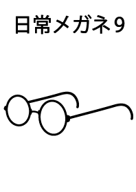 Everyday glasses part 9