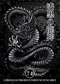 Golden Lucky Jet black dragon Lucky 74